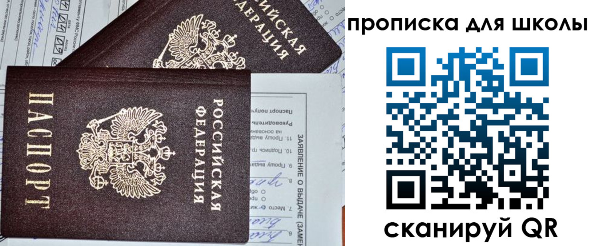 прописка в Нижних Сергах