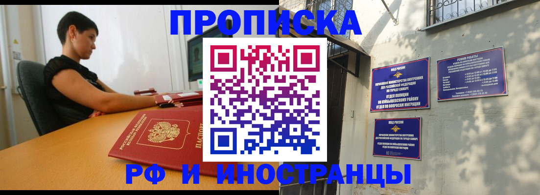 временная регистрация купить в Нижних Сергах