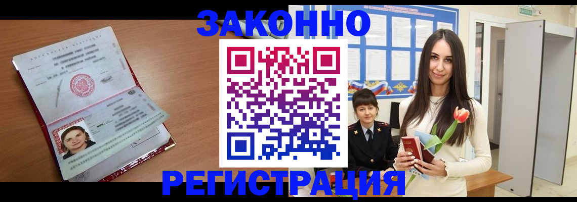 регистрация в Нижних Сергах