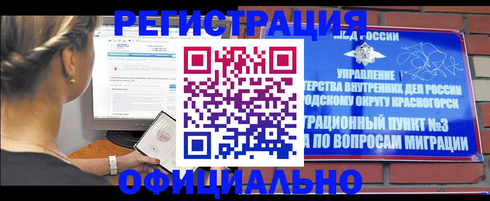 прописка законно в Нижних Сергах