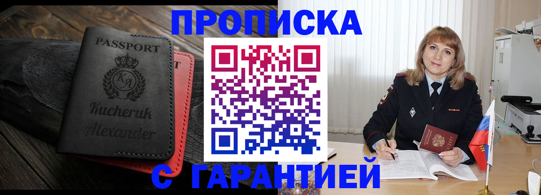 прописка для кредита в Нижних Сергах