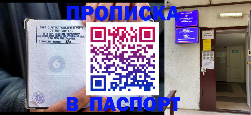 временная регистрация для школы в Нижних Сергах