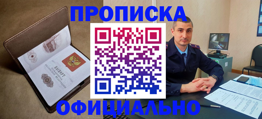 временная регистрация в квартире в Нижних Сергах