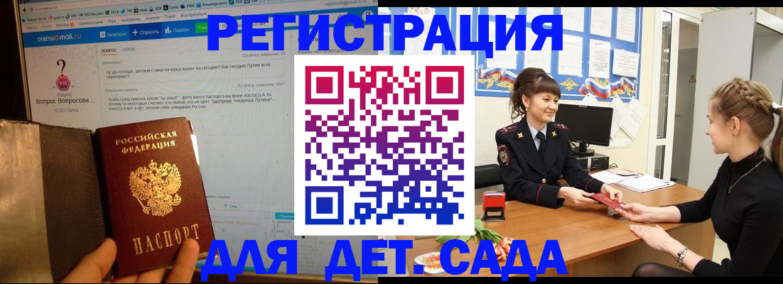 временная регистрация недорого в Нижних Сергах
