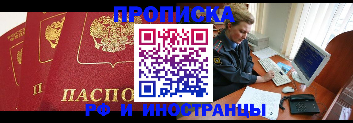 прописка иностранных граждан в Нижних Сергах