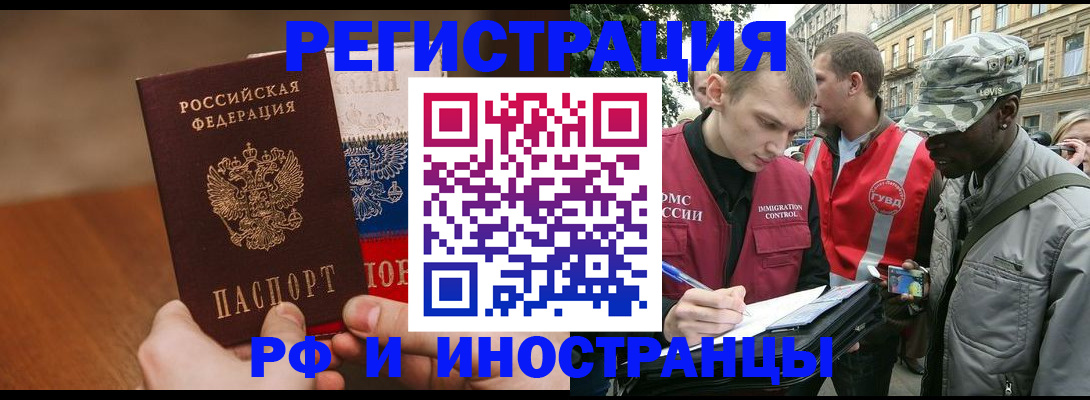 временная регистрация для всех в Нижних Сергах