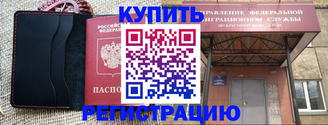 прописка гарантия в Нижних Сергах