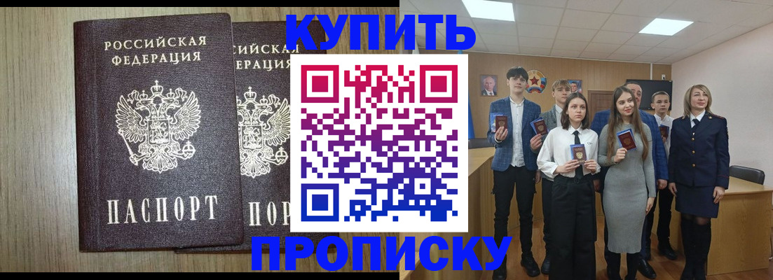 прописка гарантия в Нижних Сергах